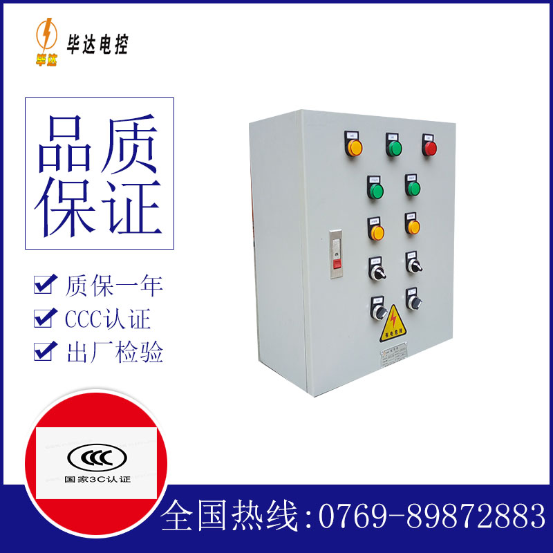 西畴一用一备控制箱