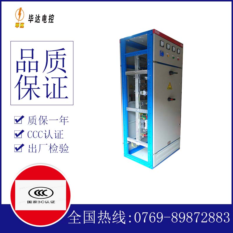 西畴GGD固定式开关柜