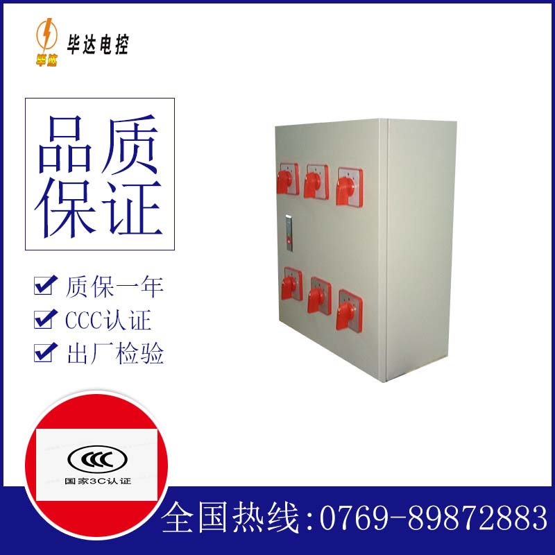 西畴风机控制箱