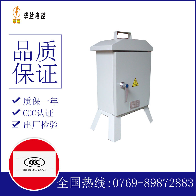 西畴临时控制箱